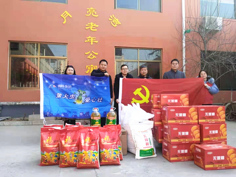 青峰集團(tuán)螢火蟲(chóng)愛(ài)心社第158期——家有一老，如有一寶，老有所依，愛(ài)滿(mǎn)冬日。
